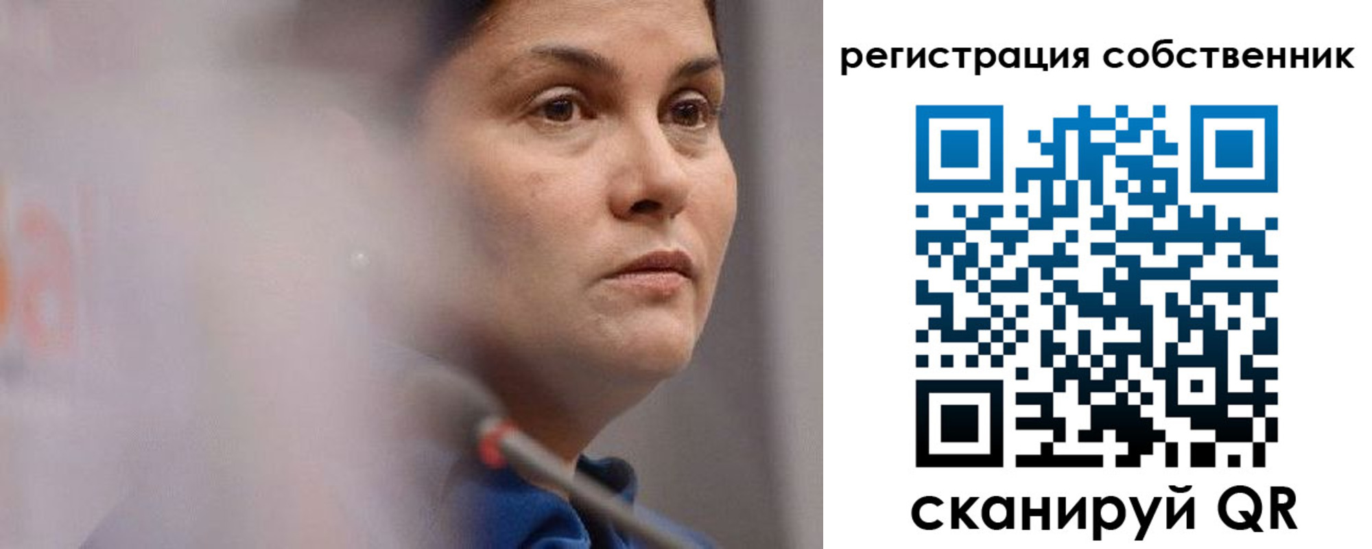 временная регистрация собственник в Бодайбо