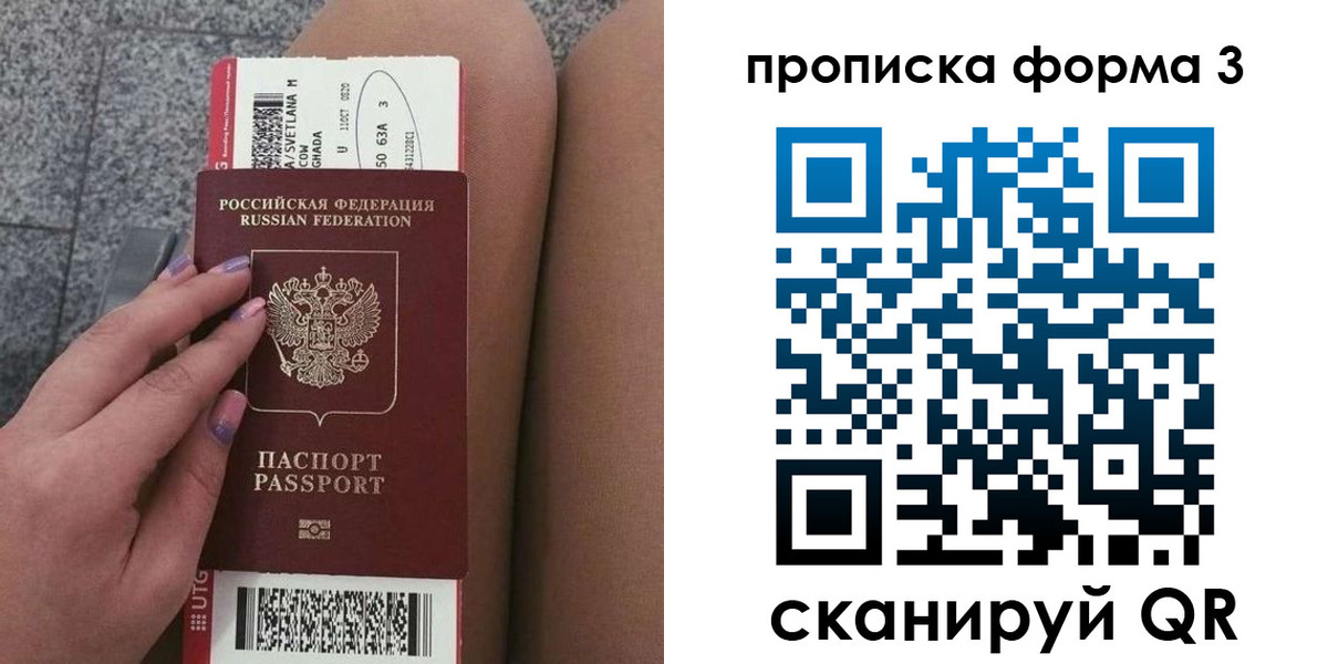временная регистрация 2025 в Бодайбо