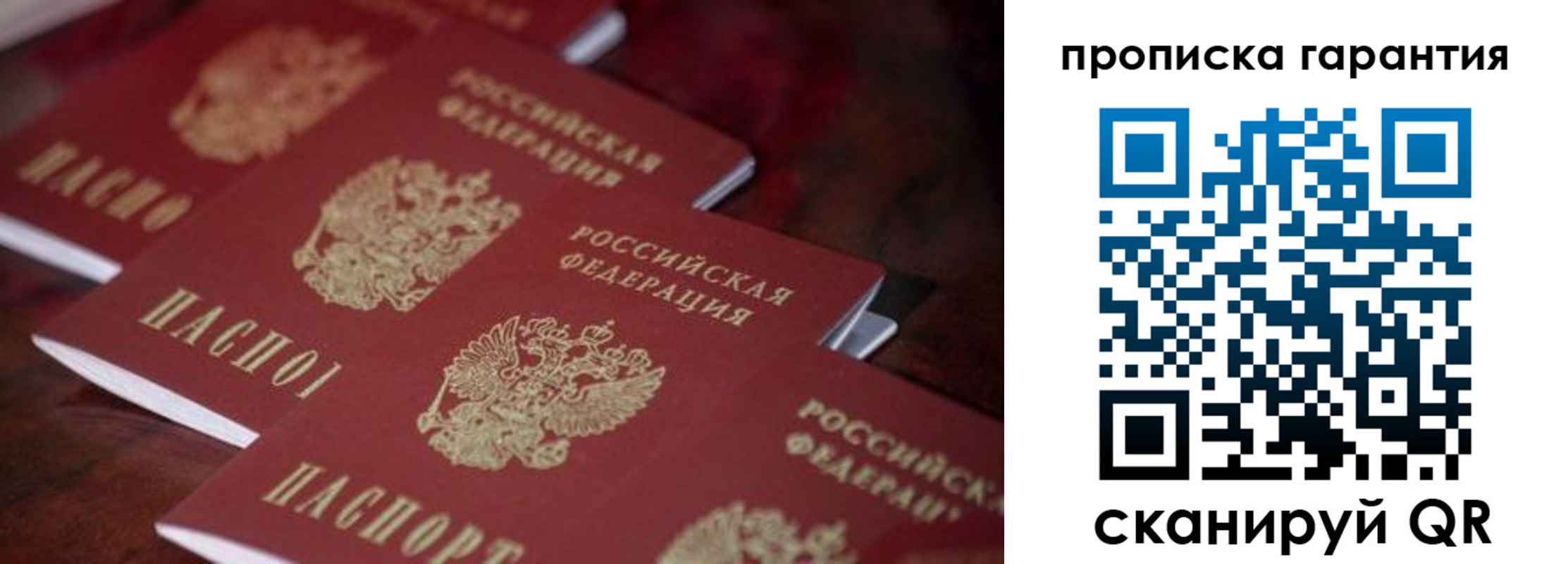 временная регистрация в квартире в Бодайбо