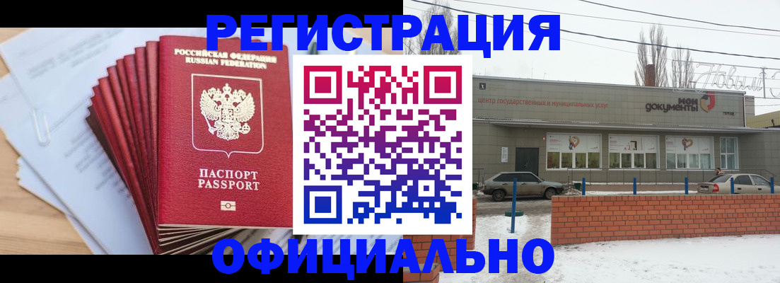 временная регистрация для школы в Бодайбо