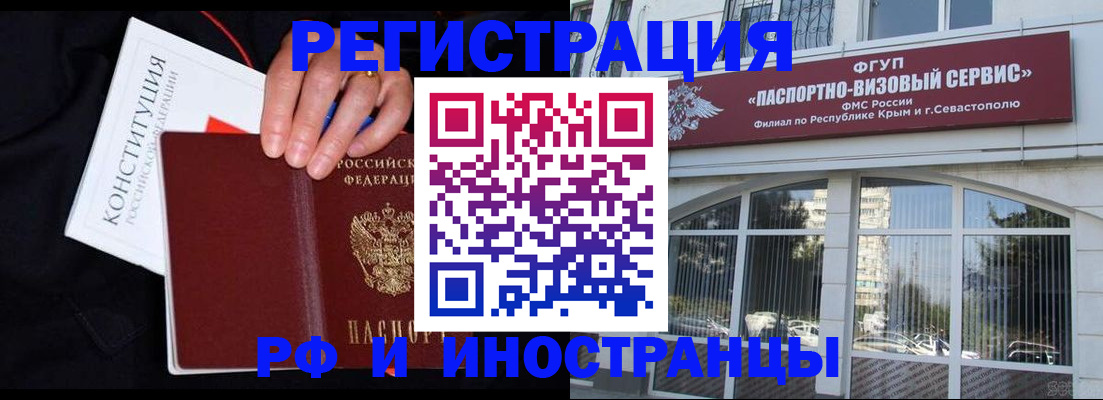 купить прописку в Бодайбо