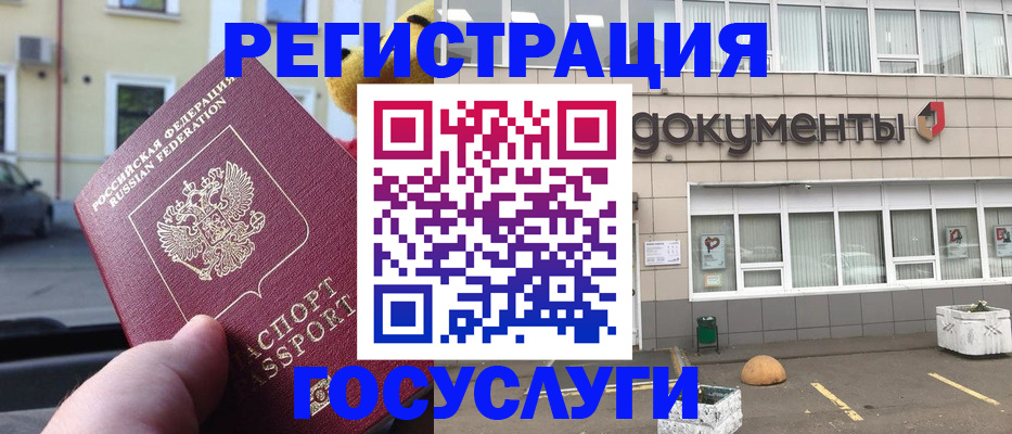 регистрация в Бодайбо