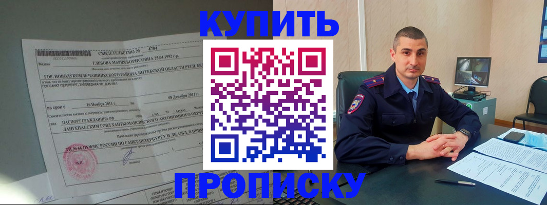 прописка паспорт в Бодайбо