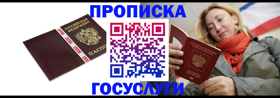 временная регистрация собственник в Бодайбо