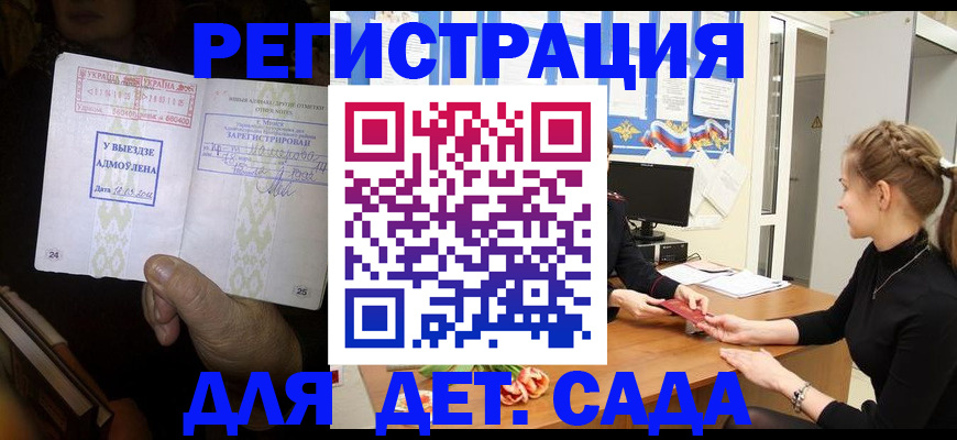 прописка для кредита в Бодайбо