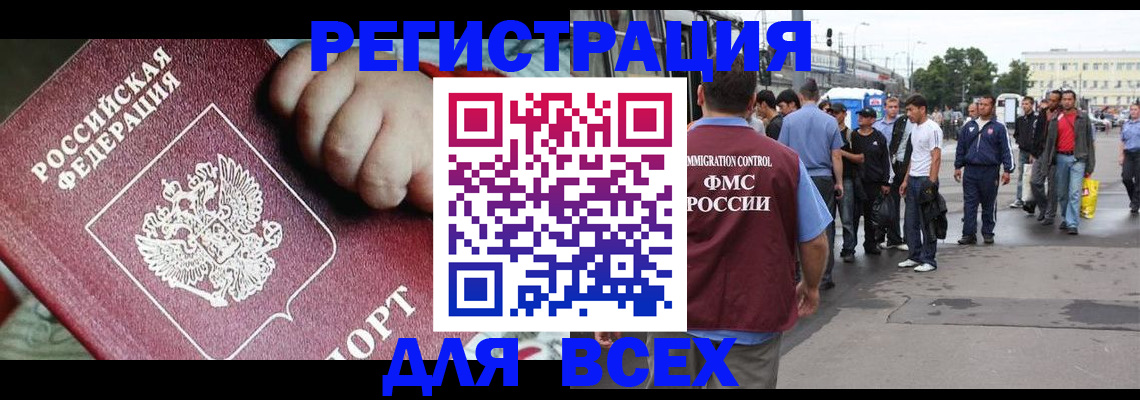 прописка гарантия в Бодайбо