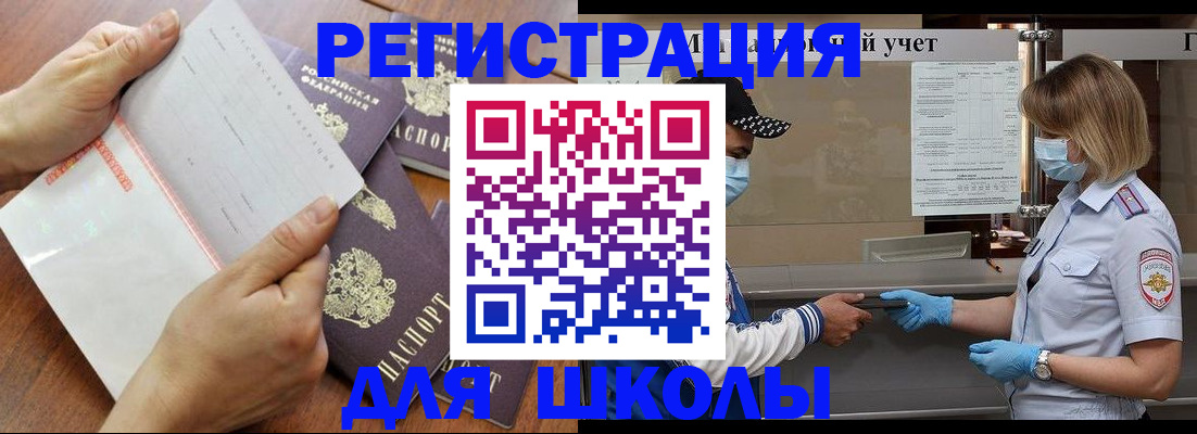 временная регистрация поиск в Бодайбо